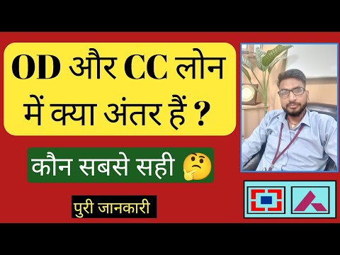 Which is better OD or CC? difference between cash credit and overdraft