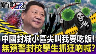 Re: [新聞] 說好的不封城呢？上海湧現人潮搶購物資