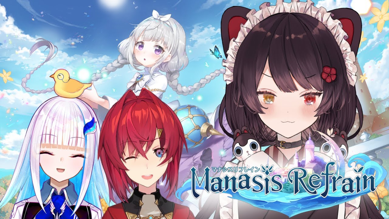 【マナシスリフレイン】さんばかでほのぼのRPG！【戌亥とこ/にじさんじ】