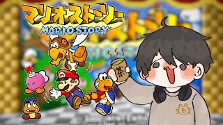 【マリオストーリー】パレッタは無能#2