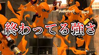 遂にランキング上位でも流行り出した歴代最恐の武器が本当にまずい【Splatoon3】