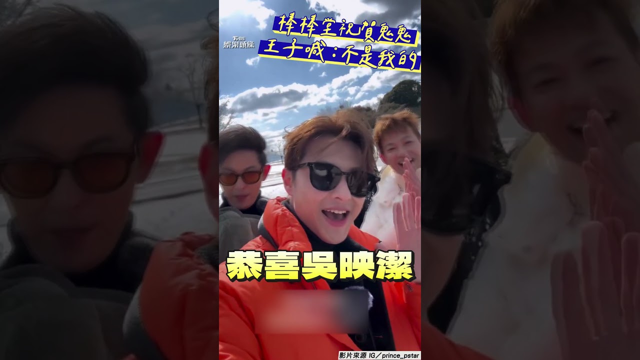 影音/鬼鬼曬巨肚「宣布當媽」棒棒堂反應曝!王子震驚急澄清:不是我的喔