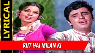 Rut Hai Milan Ki Sathi Mere Aa Re With Lyrics म�