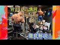 モンスタージャパン安治川正人による背中トレ講習 ギア、シューズ、ベルトの選び方も!