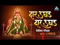 Daar Ughad Ga Aai दार उघड ग आई Devicha Gondhal Aai Tulja Bhavani Songs Priyatama B