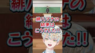テストの点数を捏造しようとする緋八マナ【切り抜き/緋八マナ/にじさんじ】