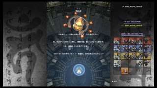 IKARUGA(斑鳩) Normal ALL chapter  score 26054830