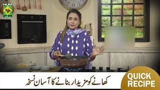 Secret Cooking Tips for Making Delicious Food | Cooking Hack | Chef Rida Aftab | MasalaTV