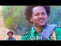 Ethiopian Music ዱባለ መላክ Dubale Melake New Music Video 2023
