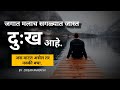 Marathi Motivational Speech Motivational Speech In Marathi Inspiring Speech Motivation