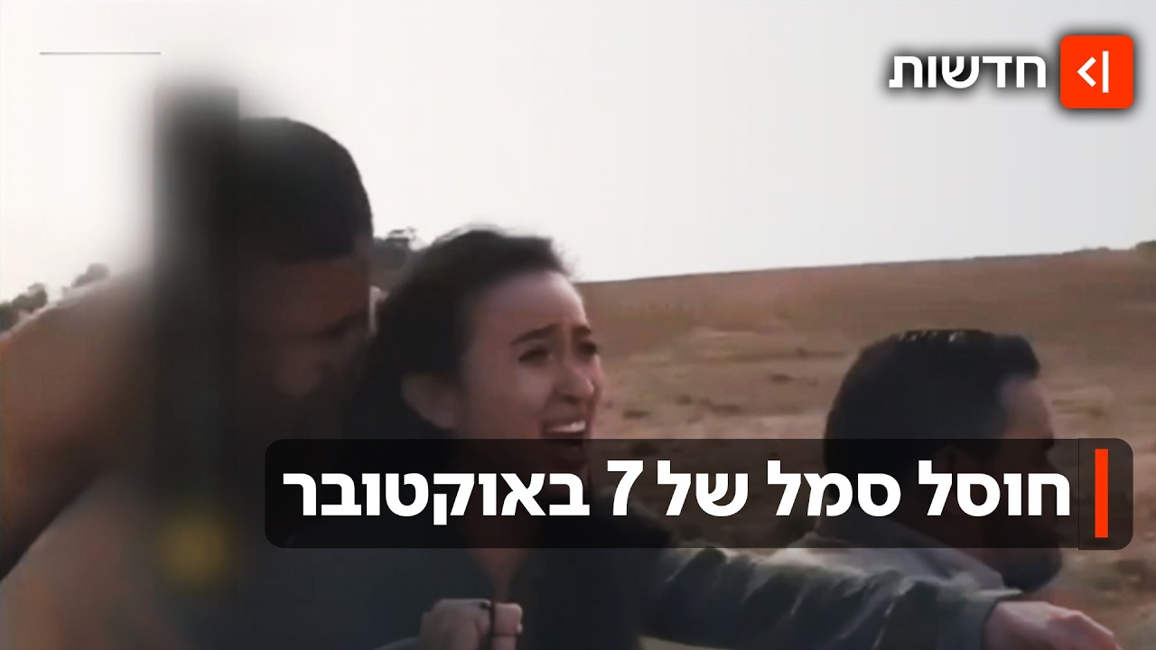 סגירת מעגל: המחבל שחטף את נועה ארגמני על אופנוע לעזה - חוסל