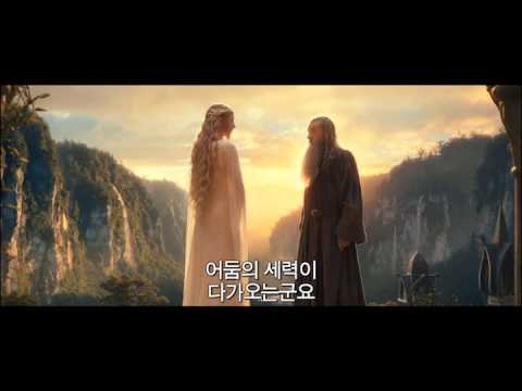 호빗 뜻밖의 여정 15초 스팟