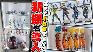 【フィギュア棚】4台目にして大きさが控えめでもいい気がしたので、奥行きが狭めの棚を導入！色々置いてみよう！
