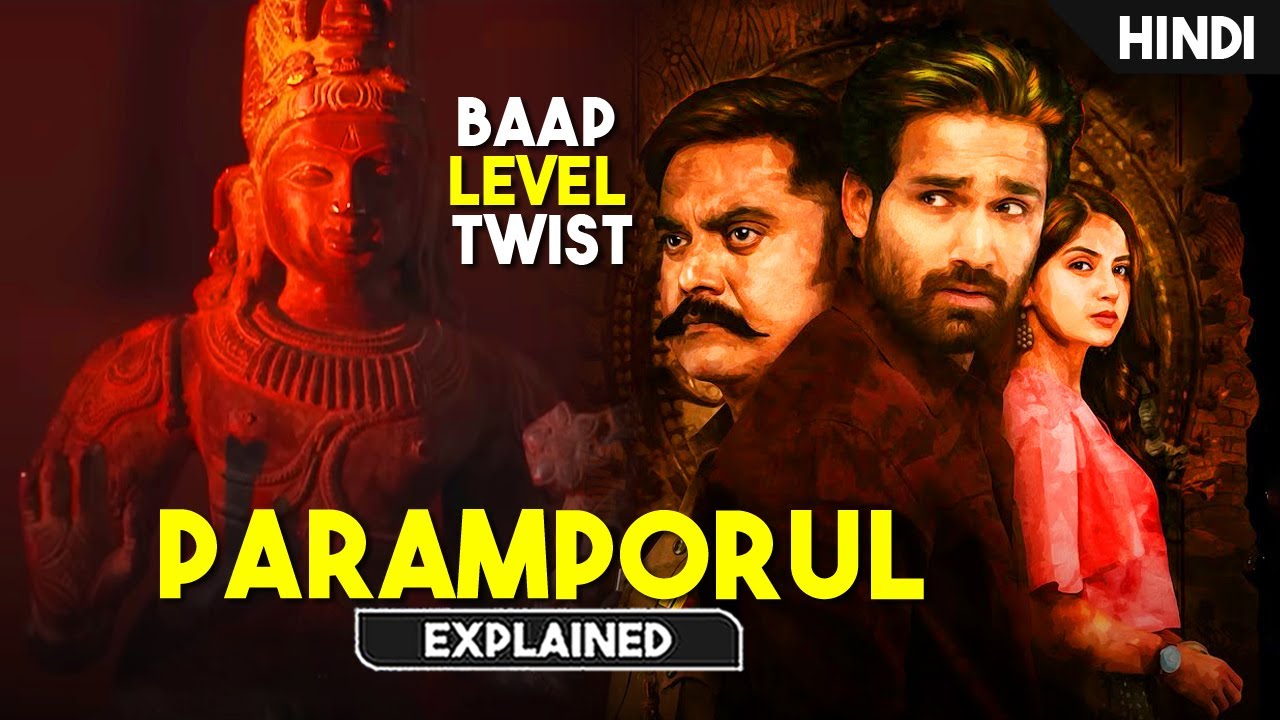 Best Suspense Thriller Movie With Baap Level Twist | Movie Explained in Hindi/Urdu | HBH