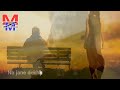 Kisi Nazar Ko Tera Intezar Aaj Bhi Hai Status Song