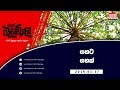 balumgala-17-01-2019