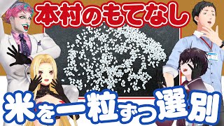 美味しんぼ企画第2弾！本村の焚き方で新米を炊いてみよう！【にじさんじ美食倶楽部】