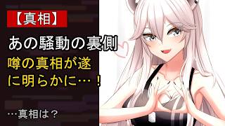 獅白ぼたんの近況がここまで話題になる理由は？