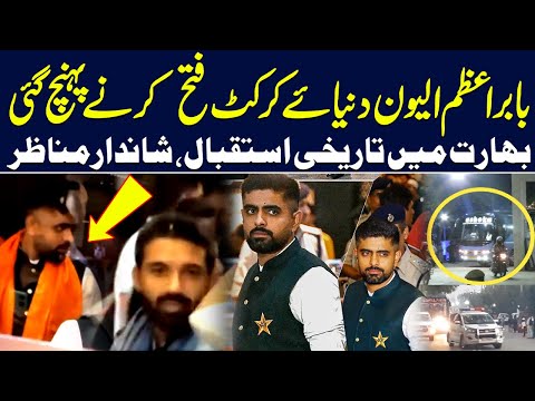 Historic Welcome For Pakistan Cricket Team In India | World Cup 2023 | Samaa TV
