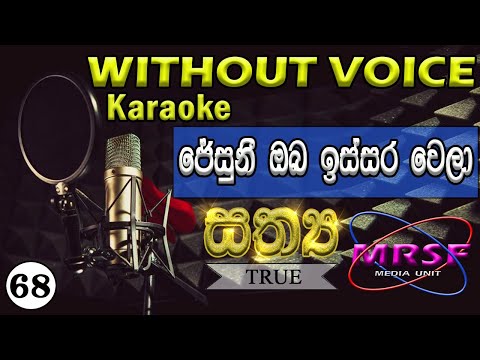 ʽʽJesuni Oba Issarawela’’ Sinhala Geethika Karaoke (Original By Bro. Anton Charles Thomas )