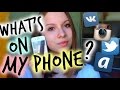 What's On My iPhone? || ЧТО В МОЕМ ТЕЛЕФОНЕ? 