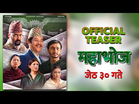 Mahabhoj Teaser