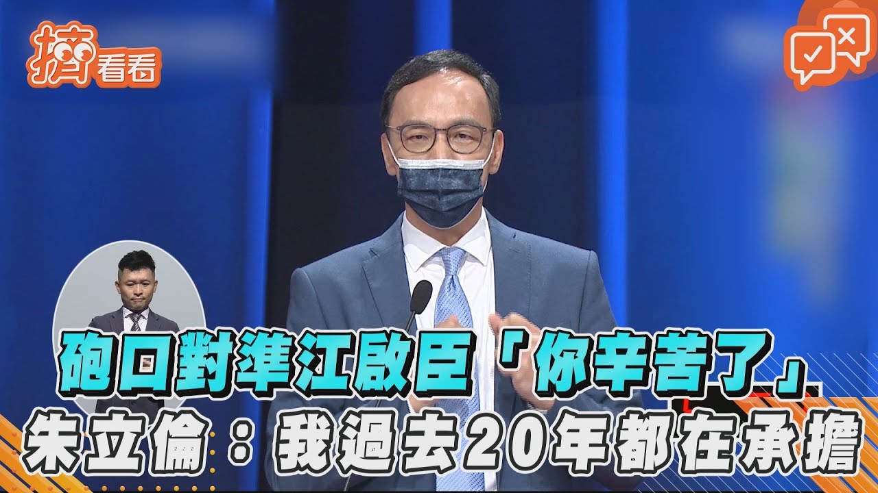 國民黨沒有深藍、淺藍 朱立倫:我們都是必勝藍