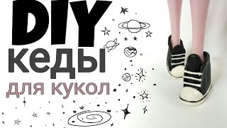 Вещи для кукол из легкого пластилина