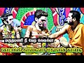 பார்த்திபனூர் அ புதுக்குடி யில் சிரி