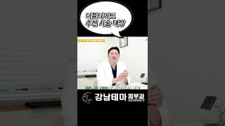 강남타임의원