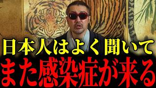 【衝撃】自民党と財務省が仕組む国家破産の真実～日本人は何度騙されるのか