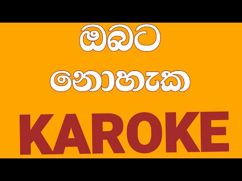 Obata Nohaka(Mal Dewata Teledrama Theam Song) Ishan Lanthra Karoke Without Voice