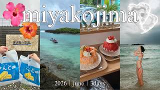 【雨の宮古島☔】宮古ブルーもご飯も堪能した3日間🌺