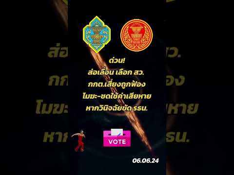 คลิกเพื่อดูคลิปวิดีโอ