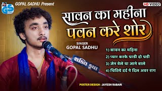 Download lagu Sawan Ka Mahina Pawan Kare Sor | Mix Old Hindi Song | Gopal Sadhu | New Dayro 2022 mp3