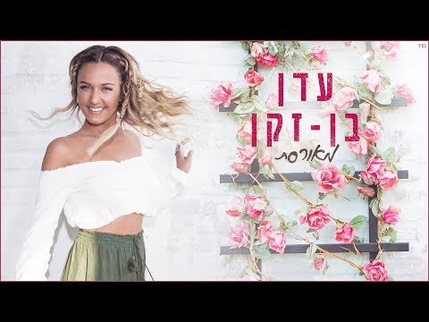 מאורסת