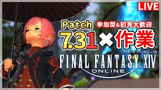 【FF14】デイリーとかやりながら雑談【配信】