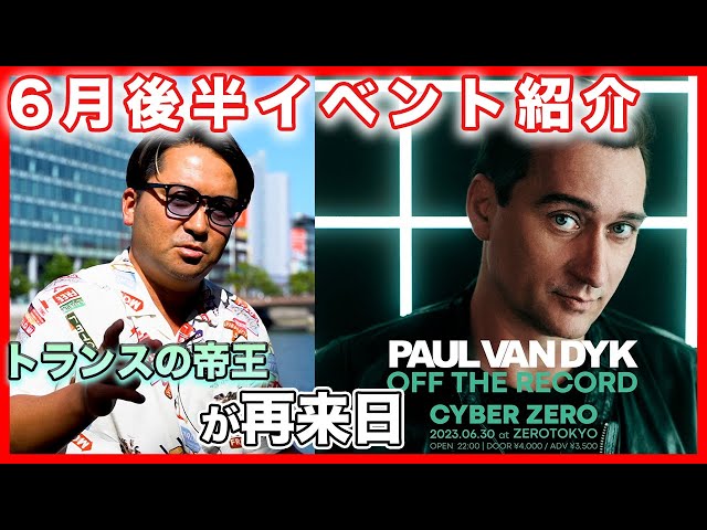 CLUB PORT チャンネル