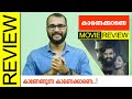 Kaanekkaane (Sony Liv) Malayalam Movie Review by Sudhish Payyanur | Manu Ashokan
