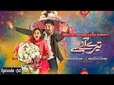 Tere Aany Se Episode 04 | Tere Aany Se Episode 05 - Teaser\Promo -KomalMeer  MuneebButt  HAR PAL GEO