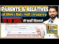 Income Tax On Gift Received From Parents And Relatives ITR मैं कहाँ और कैस�