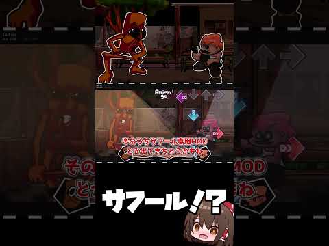 【FNF】トゥントゥントゥンサフールとピコがラップバトルする音ゲーがおもろすぎるwｗｗ【ゆっくり実況】