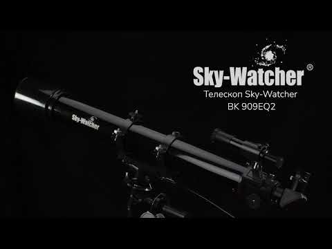 Телескоп Sky-Watcher BK 909EQ2