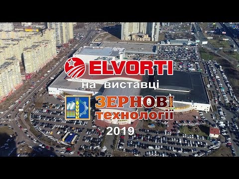 145 РОКІВ ІННОВАЦІЙ - ELVORTI на "Зернових технологіях"