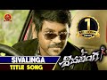 Shivalinga Telugu Songs Shivalinga Title Song Raghava Lawrence Ritika Singh