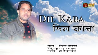 Download lagu Dil Kaba || দিল কাবা || MD Kamrul || Music Dream Family || Bangla New Song 2020 || mp3