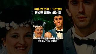 Download lagu What my ex-wife said when she called me back after 1 year of divorce 😥 #TouchingTrueStory mp3 Download lagu What my ex-wife said when she called me back after 1 year of divorce 😥 #TouchingTrueStory mp3