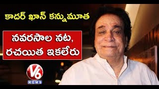 Veteran Bollywood Actor Kader Khan Passes Away At 81