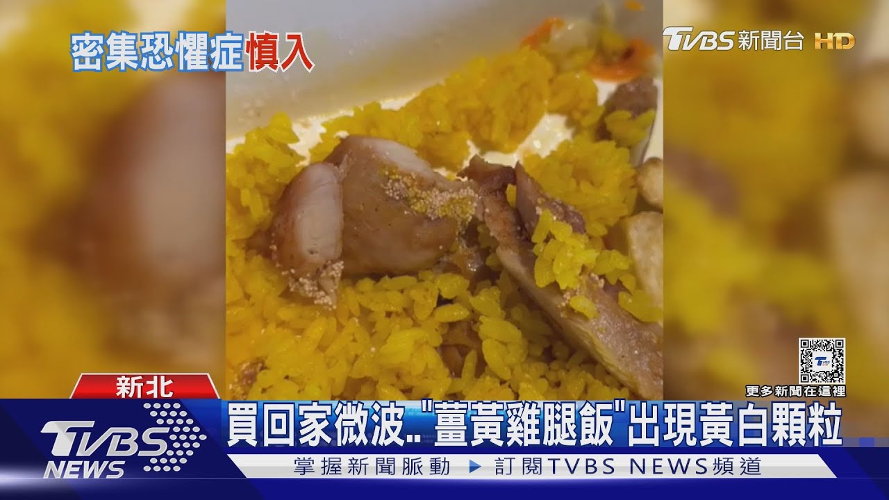 超商餐盒雞肉驚見密集白點!民眾買回家微波險吃下肚