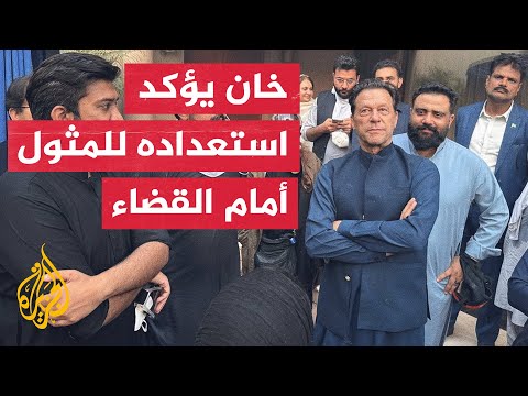 عمران خان يتهم قائد الجيش بالتآمر مع الحكومة للزج به في السجن